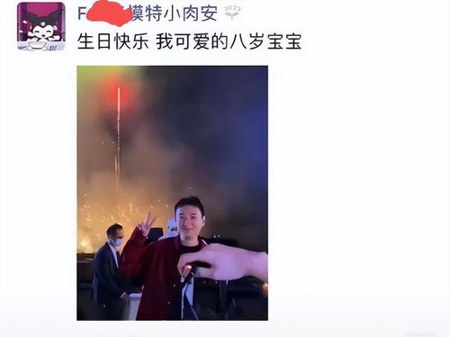 王思聪庆祝35岁生日蛋糕气派现场有烟花表演,专业厨师制作美食