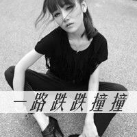 头像女生霸气冷酷伤感超拽可爱难过的时候