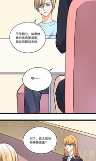 写字楼的夜女王第32话小北的影子爱奇艺漫画
