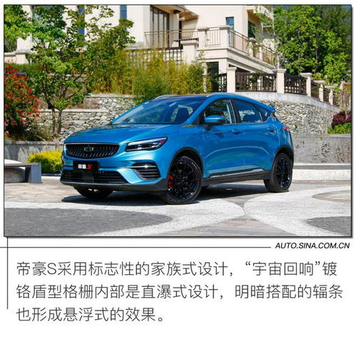 最懂年轻人需求的suv试驾吉利帝豪s