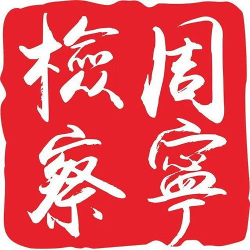 正月初七七星高照平安福,百业兴旺富贵家