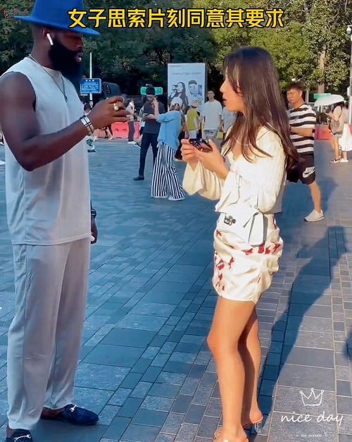 黑人小伙当街要联系方式,美女欣然答应,网友愣住我们差哪了