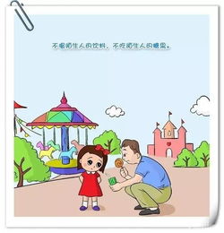 9张图教你让孩子免受性侵家长必看