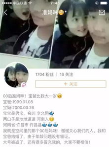 网曝一名00后女孩即将生孩子引争议,网友合法吗