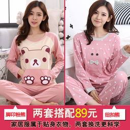 睡衣女长袖秋季棉休闲家居服卡通春天韩版可爱套装