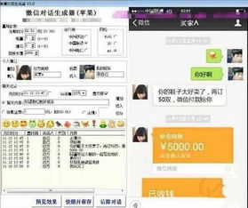 揭秘朋友圈微商骗局自导自演的假生意