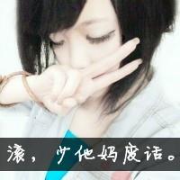 qq头像亲,请给花花,不喜欢请勿乱喷文字