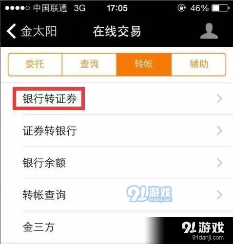 金太阳app下载金太阳安卓版下载91手游网