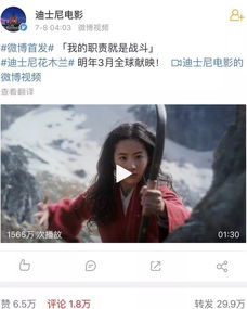 外国人都看哭了花木兰有多受欢迎预告片来了
