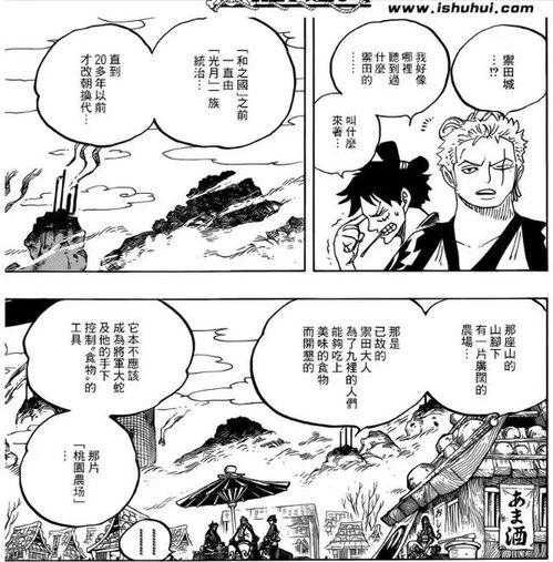 海贼王第914集小玉被凯多部下抢走,路飞即将大闹一番