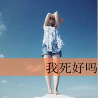 让人疼爱的qq女生文字头像世界如此黑暗我该把心交给谁来保管
