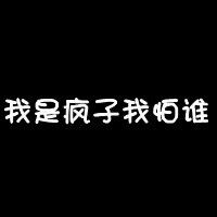 微信头像文字图片女女生