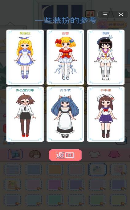 像素女孩换装物语官方抖音像素女孩换装物语游戏官方最新版预约v1.0嗨客手机下载站