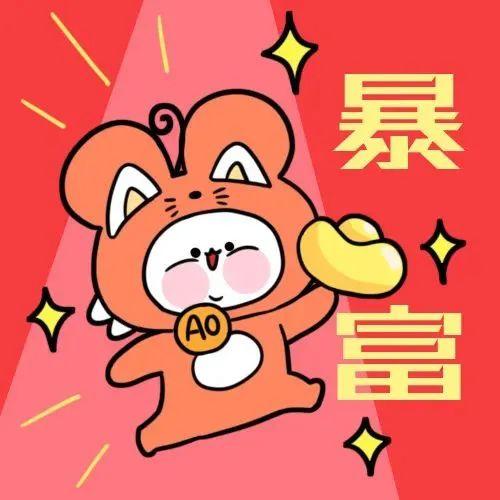 头像何以解忧,唯有暴富快来接财神
