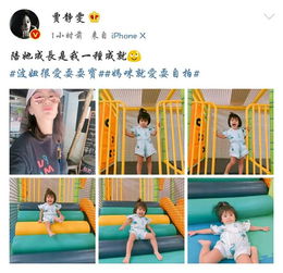 贾静雯晒波妞玩耍照片,网友确定不是修杰楷照片p上去的