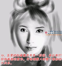 教你用photoshop打造美女素描效果