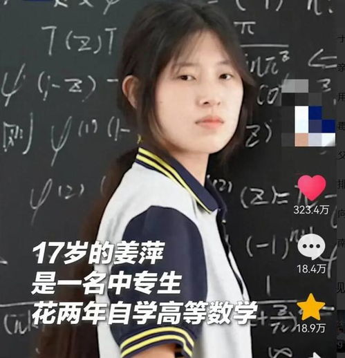 胡锡进姜萍被质疑并不奇怪,果真造假将是惊天丑闻