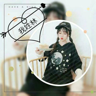 我姓林微信头像大全带林字个性女生头像图片