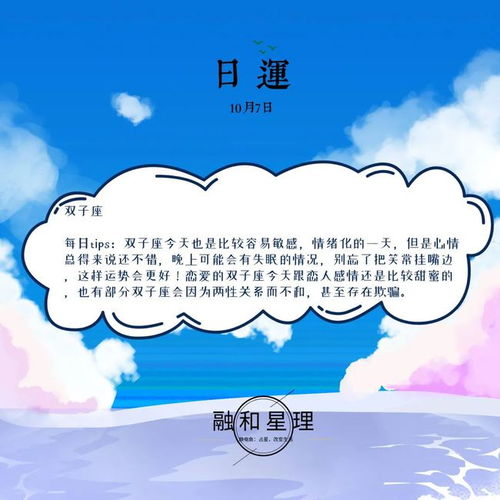 双子狮子注意欺瞒,处女射手恼孩子