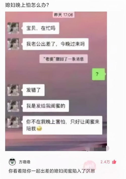 搞笑沙雕神回复