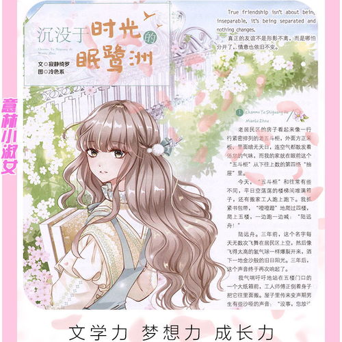 意林小淑女20202019年小小姐青春梦想古风小文学小说合订本杂志