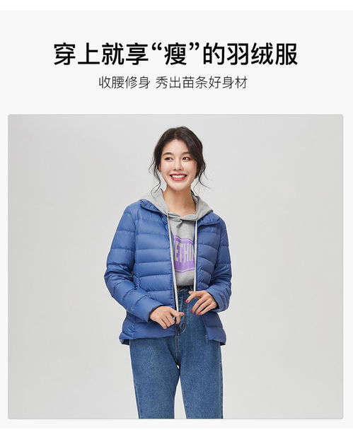 高中生冬天要穿校服外套,有没有推荐的女生短款羽绒服和毛衣