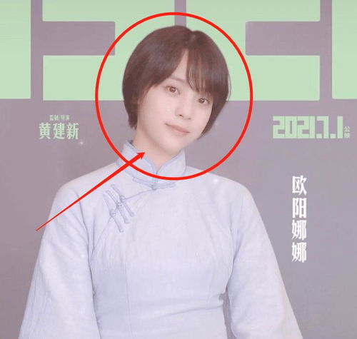 欧阳娜娜晒民国造型,留短发清纯被指撞脸孙俪,气质却败在仪态上