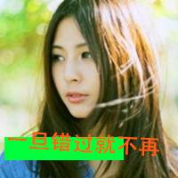 乱人心图片带字微信头像图片大全