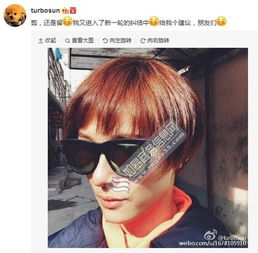 孙俪自拍纠结发型是剪还是留