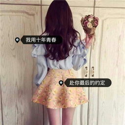 女生唯美带字背影头像大全2018爱笑的女孩运气不会差