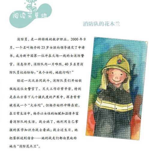 全国首本,专为女生定制上海这本教材很特别