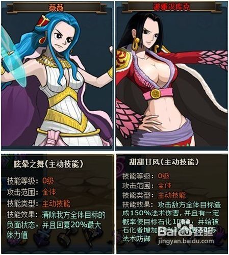 小小海贼王珍稀美女海贼团诞生