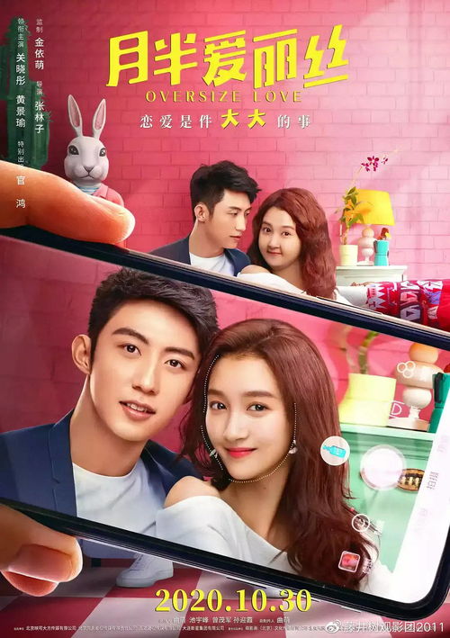 月半爱丽丝胖女孩的童话韩冰