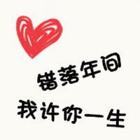 纯色头像简单有字微信头像图片大全
