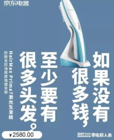 分析杜蕾斯御用文案团队为京东写的文案