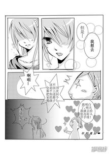 论不良少女的教育方法漫画1入校篇1漫客栈