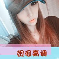 要一些超拽,个性,霸气的女生qq文字头像图片