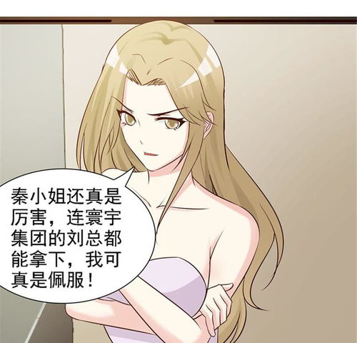 小女子非嫁不可不良交易爱奇艺漫画