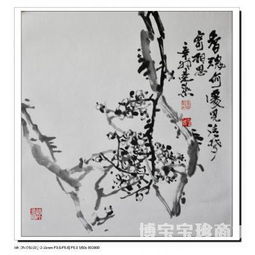 李墨染铁骨香魂写意梅兰竹菊李墨染作品类别写意梅兰竹菊淘宝名人字画书画服务中心书画销售中心书画拍卖中心名人字画字画交易字画销售字画拍卖