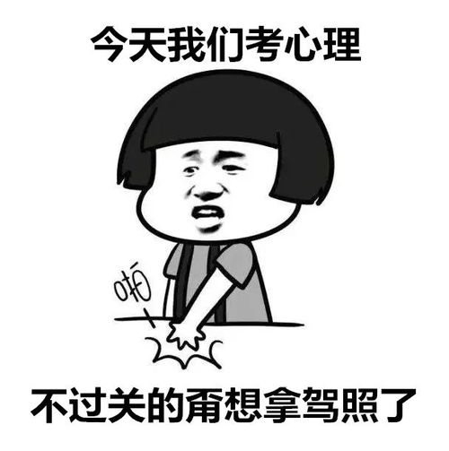 女学员科目二考了整整14年终于放弃驾校校长太好了...