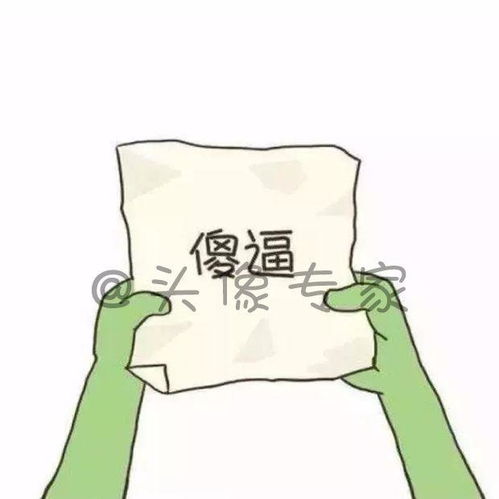朋友圈超火的渣女头像