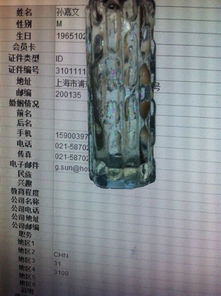 姓孙的身份证号码和真实姓名