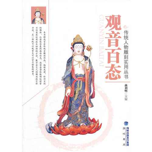 男戴观音女戴佛这个说法到底是怎么来的