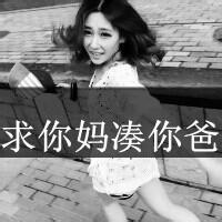 好看的女生头像带字qq头像女生带字好看