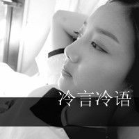 非主流动态黑色调qq头像女生非主流酷帅型