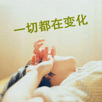 福气男生头像爱上我是你的福气