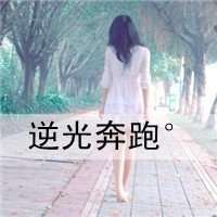 头像大全青春友谊带字微信头像图片大全