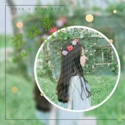 2018女生姓氏头像带字个性我姓杨却扬不起爱你的船帆