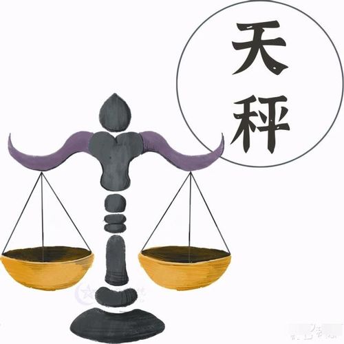 十二星座今明两日运势巨蟹座轻松愉悦,天秤座适合交友