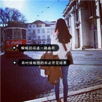qq头像带字的女生背影撕心裂肺的感觉不好受